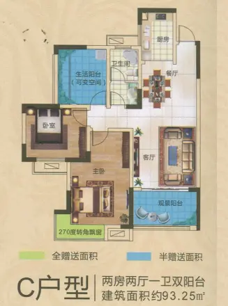 金馨花园户型图