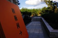 泰盈九如溪谷3室2厅南北