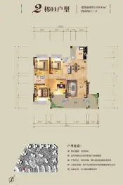 兴昂国际城4室2厅1厨2卫建面155.83㎡