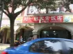 蜀镇周边配套