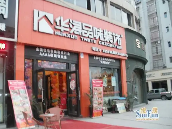 御景天下实景图