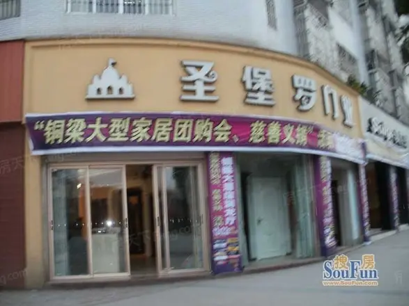 御景天下实景图