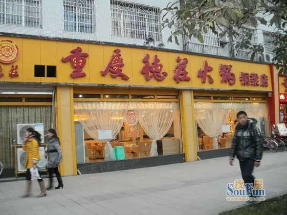 御景天下实景图