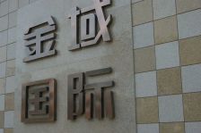 万科金域国际精装两房业主诚意出售看房方便