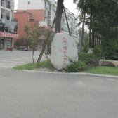 樱花大院3室2厅南
