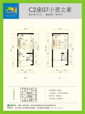 【深圳富通好旺角小区,二手房,租房】- 深圳房天下