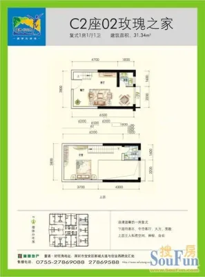 【深圳富通好旺角小区,二手房,租房】- 深圳房天下
