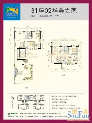 【深圳富通好旺角小区,二手房,租房】- 深圳房天下