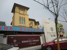 【双前京】海上纳提 花园洋房 精装修 景观楼层