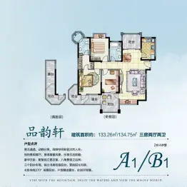 伴山壹品3室2厅1厨2卫建面133.26㎡