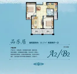 伴山壹品2室2厅1厨1卫建面90.37㎡