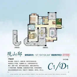 伴山壹品2室2厅1厨2卫建面127.13㎡