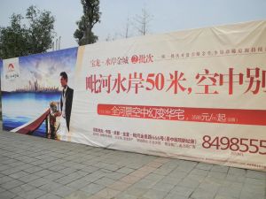 宝龙水岸金城3室2厅东