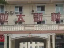 房子视野宽阔 配套设施全 出行方便 装修新