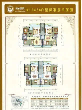 嘉乐·碧水蓝湾户型图
