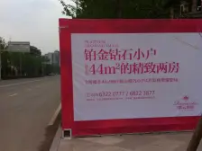 城北新区 缙云碧桂三房