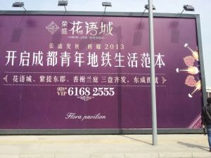 荣盛花语城 3室2厅 东