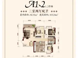 大足西贵堂3室2厅1厨2卫建面0.0㎡
