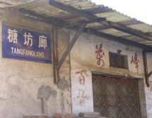 夫子庙·糖坊廊·5室·1厅