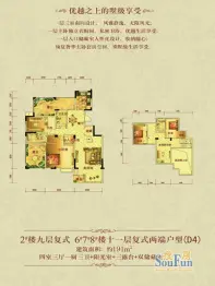水木清华4室3厅1厨3卫建面191.0㎡