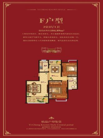 益城名流世家户型图