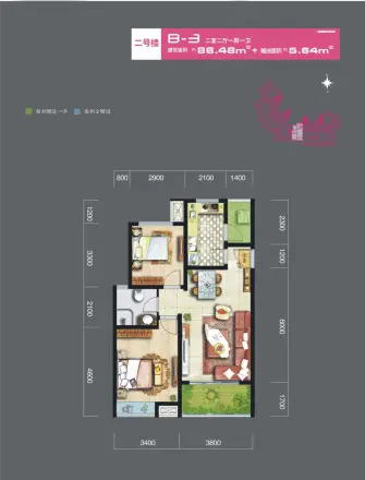 优活城户型图