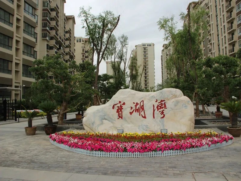 【银川宝湖湾小区,二手房,租房】- 银川房天下