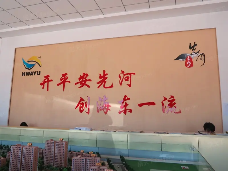 平安先河东苑实景图