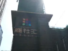 鱼洞 商社汇城品二房60万