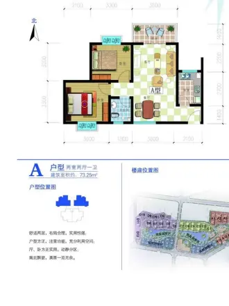 如意竹苑户型图