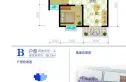 如意竹苑户型图