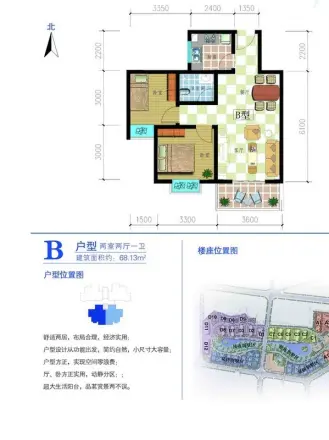 如意竹苑户型图