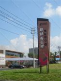 德商春天里2室2厅南北