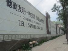 沈抚新区德商春天里洋房两室两厅毛坯出售