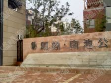 鲁商南池公馆 4室2厅 南 北