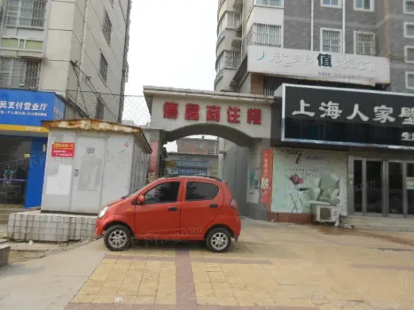 德昌商住楼实景图
