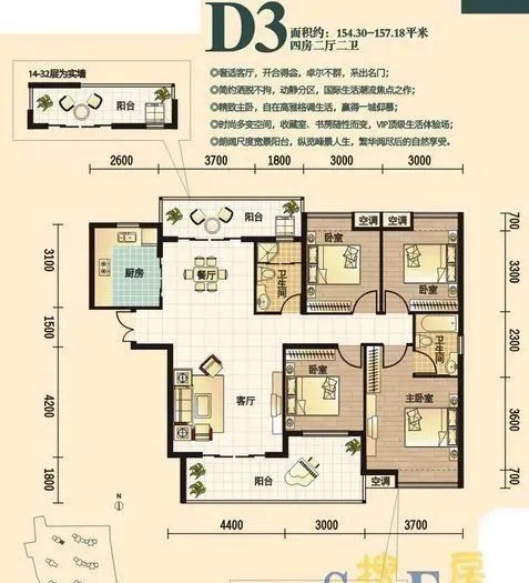 东辰二号户型图