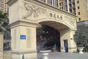 橙花风景4室2厅东南