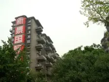 新景国际外滩 4室2厅 东