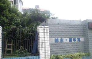 锦宏嘉华苑2室2厅东