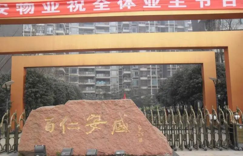 小区相关图