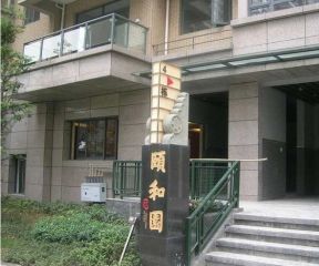 颐和家园 3室2厅 南