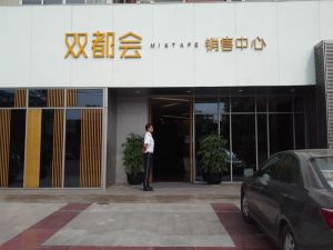 双都会 2室2厅 东南