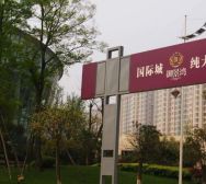 珠江御景湾4室2厅东北