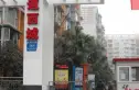 上道西城实景图