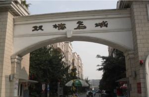 双楠名城一期3室2厅南北
