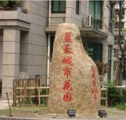 闸弄口蓝天城市花园8室3厅