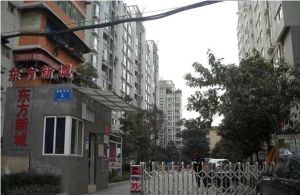 东方新城一期3室2厅东北