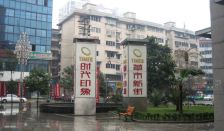 时代印象2室1厅西南