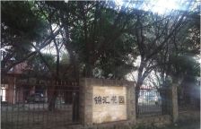 锦汇花园3室2厅东南